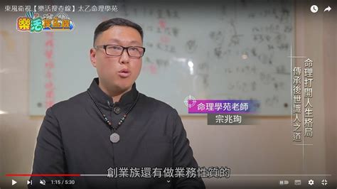 太乙命理學苑評價|太乙命理學苑學員成功案例